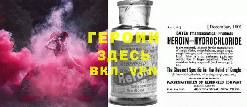 где купить наркоту  сайты даркнета формула  Героин Heroin  Вяземский 